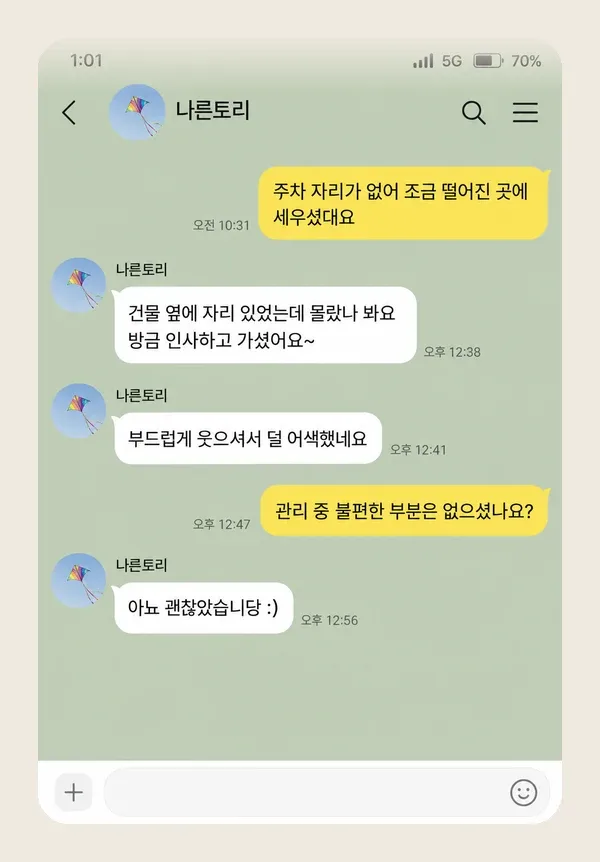 방배동 후기 캡처 1