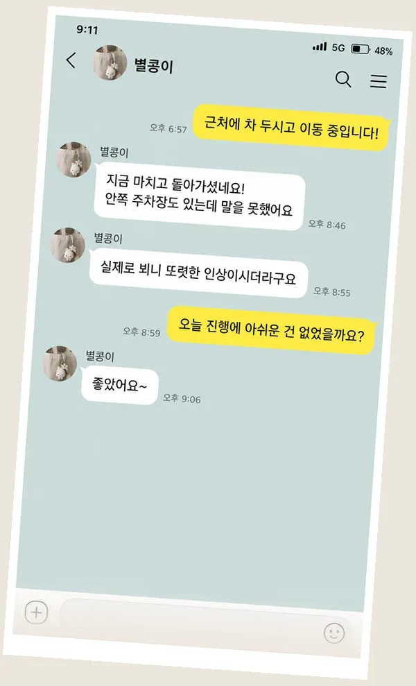 방배동 후기 캡처 3
