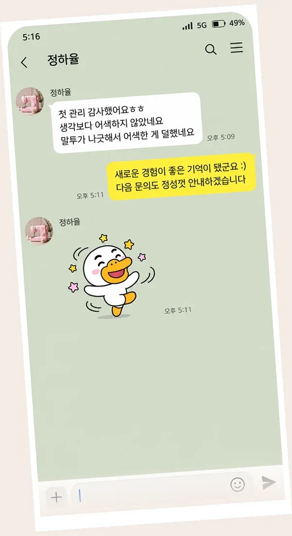 방배동 후기 캡처 2