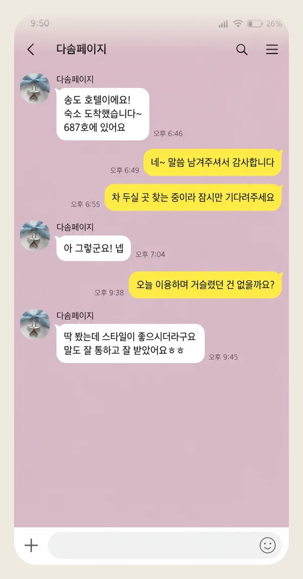 방배동 후기 캡처 3