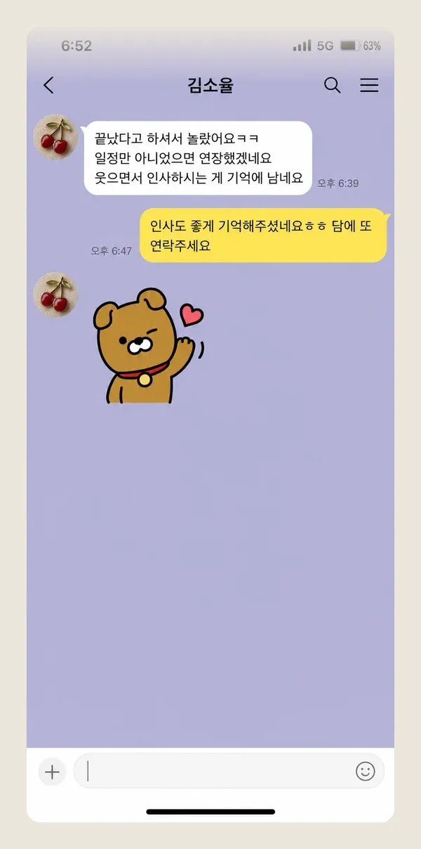 방배동 후기 캡처 1