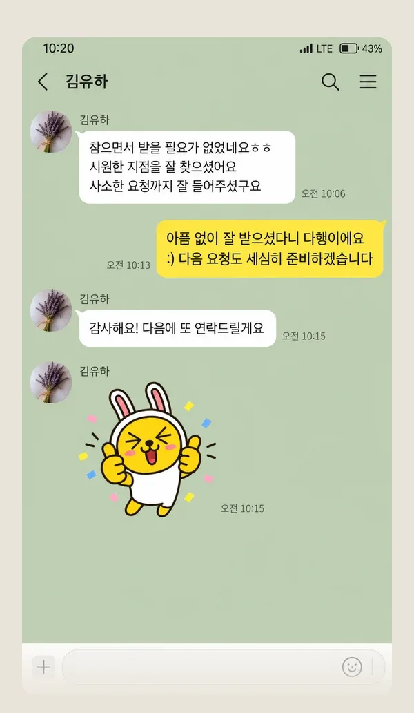 방배동 후기 캡처 2