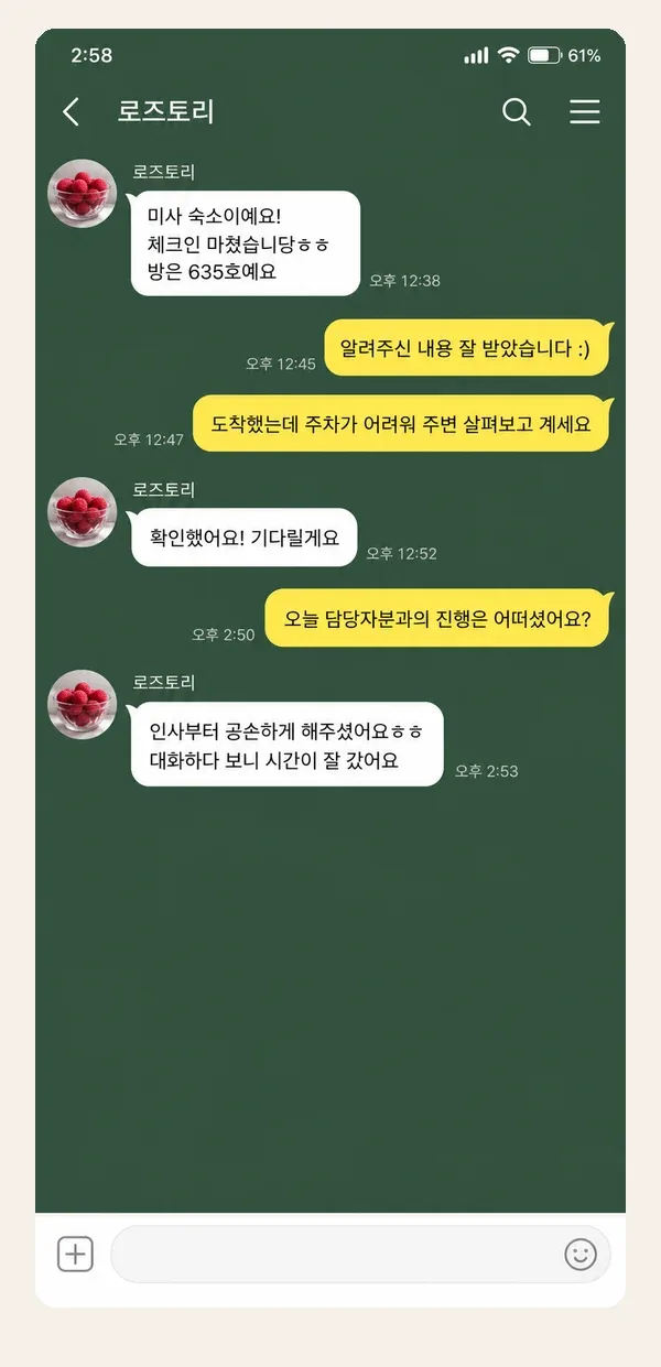 방배동 후기 캡처 2