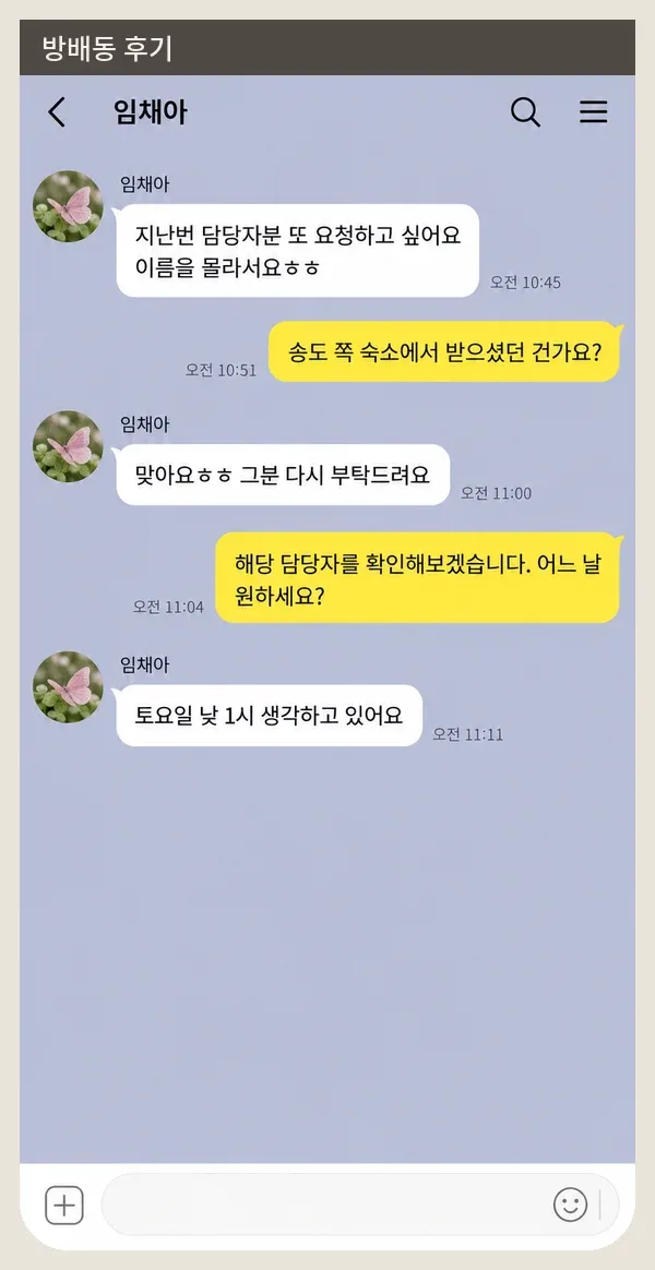방배동 후기 캡처 3