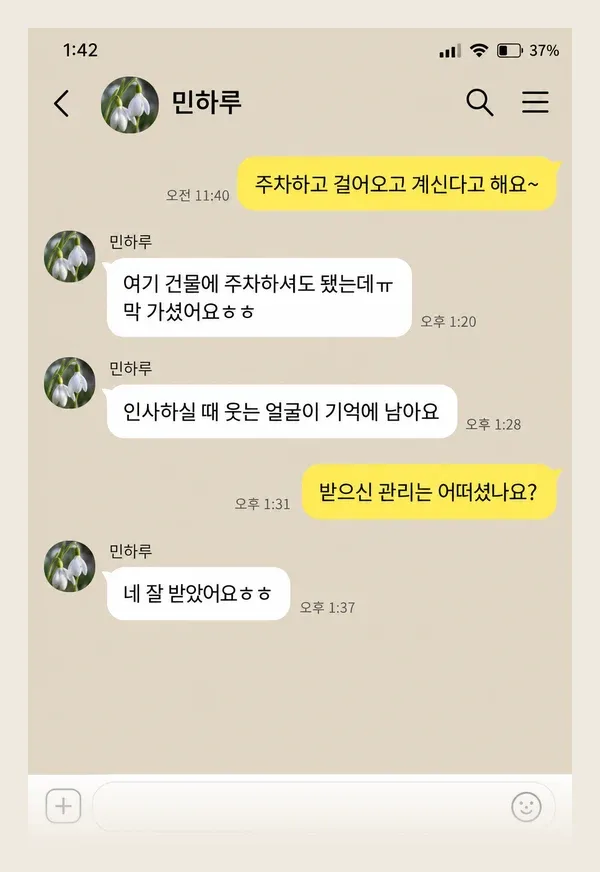 방배동 후기 캡처 3