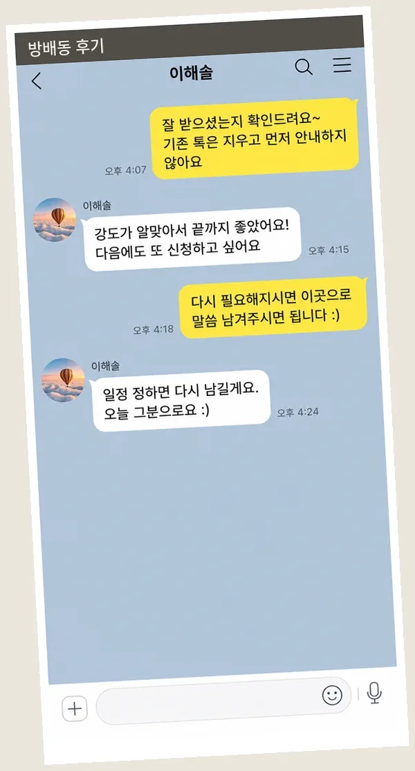 방배동 후기 캡처 2