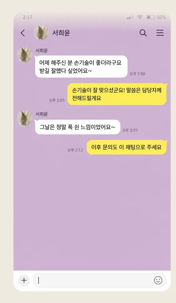방배동 후기 캡처 2