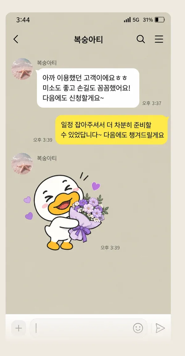 방배동 후기 캡처 3