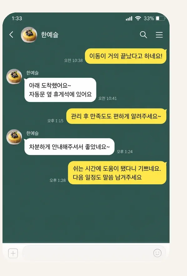방배동 후기 캡처 1
