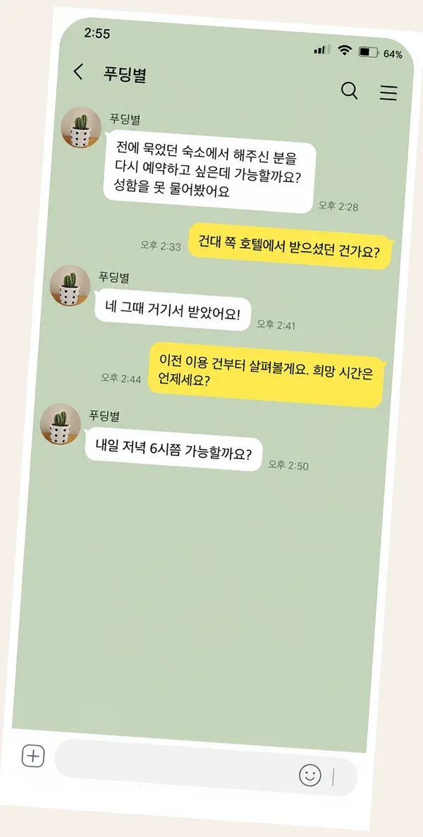방배동 후기 캡처 3