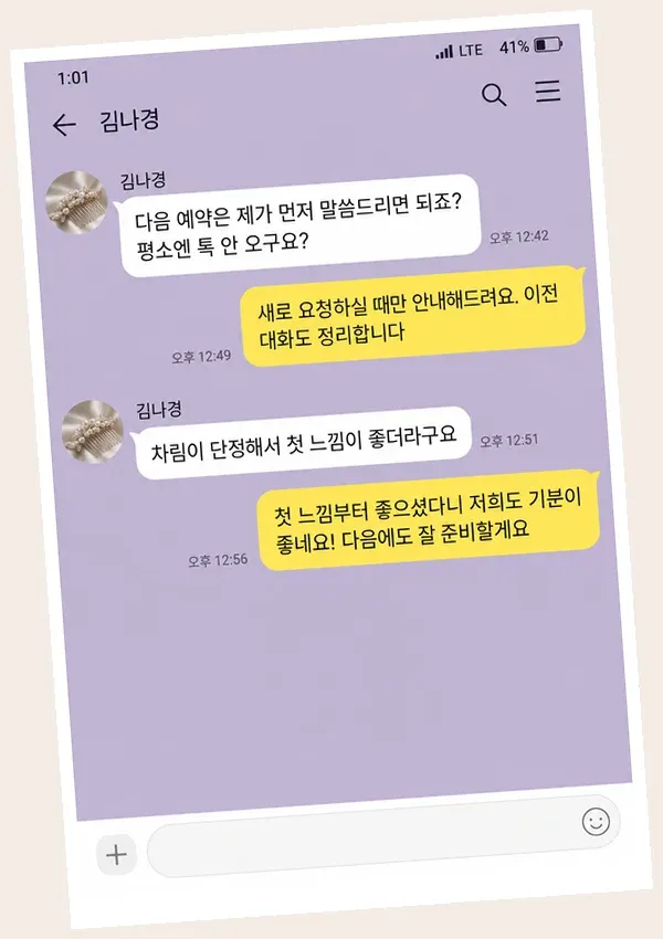 방배동 후기 캡처 1