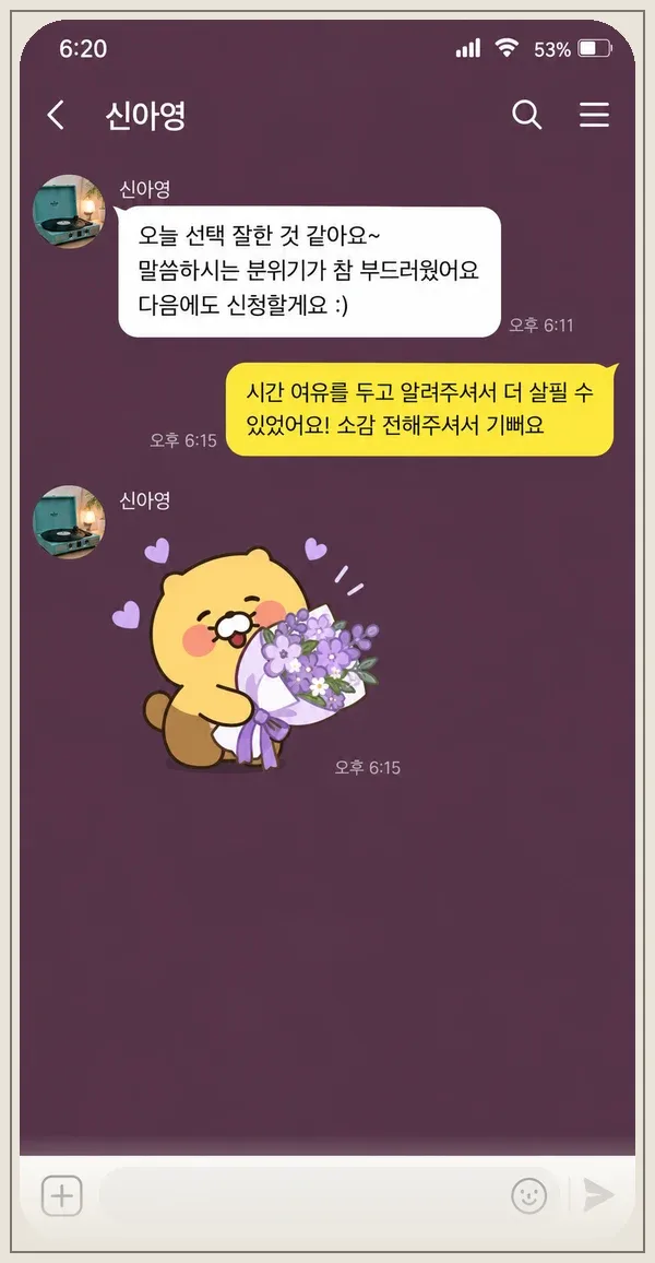 방배동 후기 캡처 3