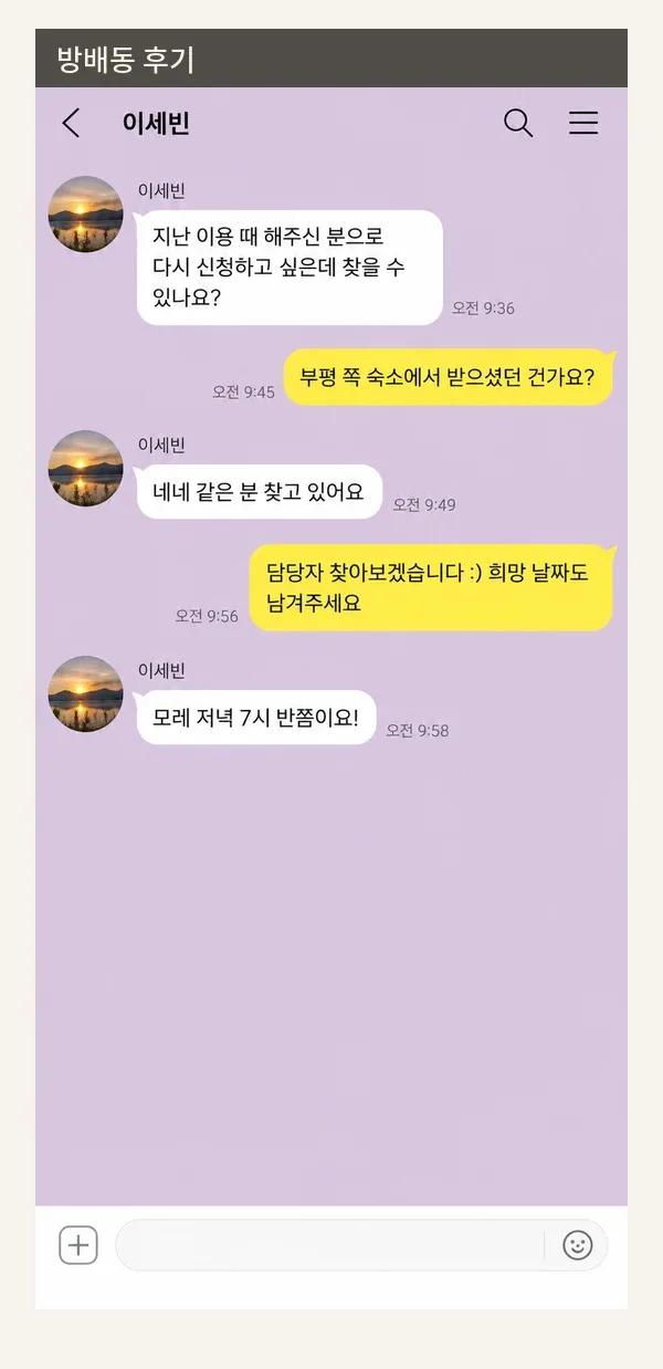 방배동 후기 캡처 1