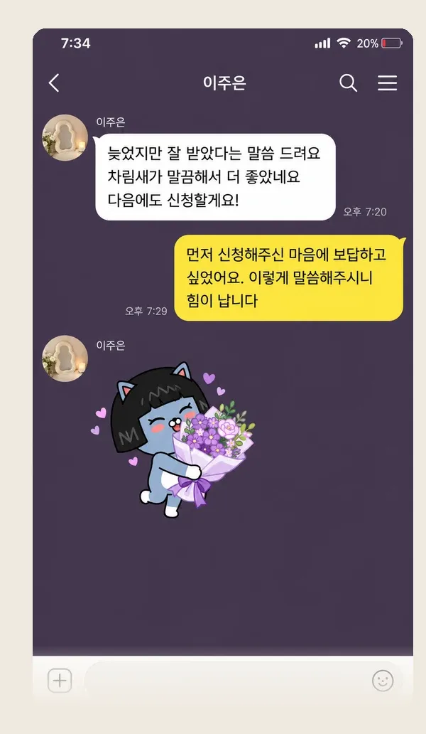 방배동 후기 캡처 2