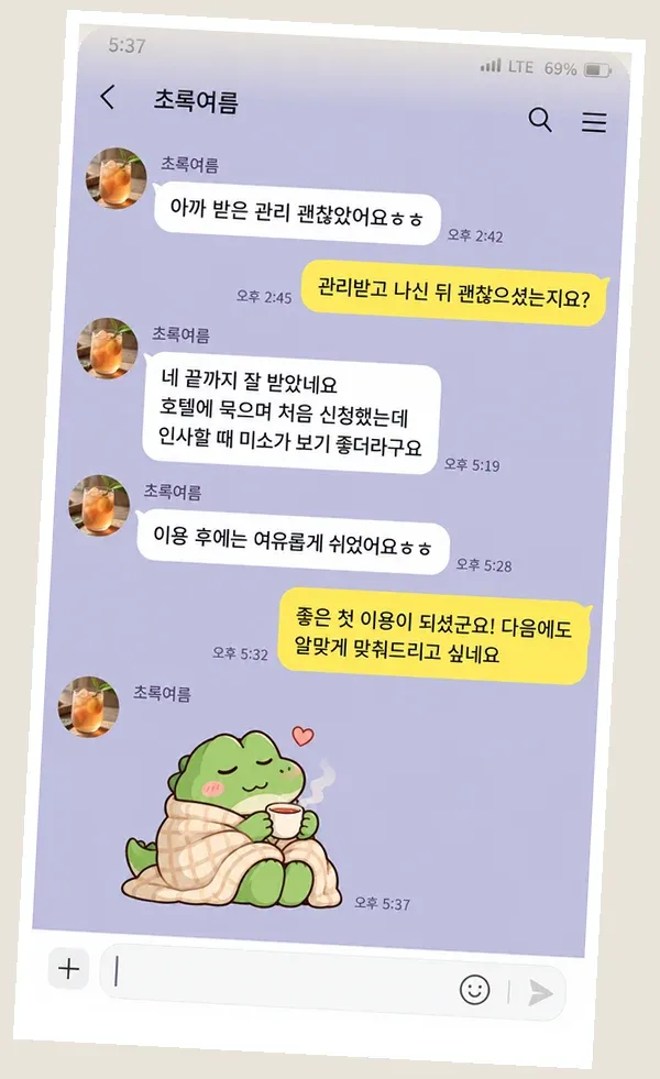 방배동 후기 캡처 1