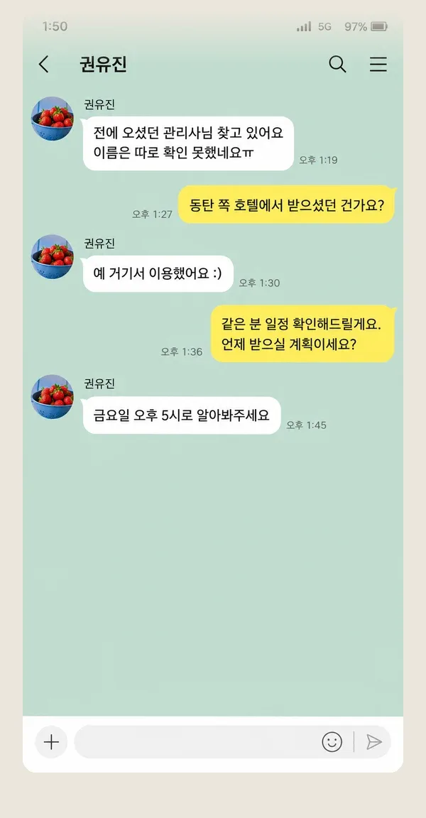 방배동 후기 캡처 2