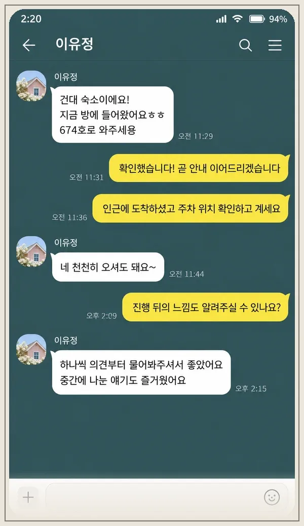 방배동 후기 캡처 3