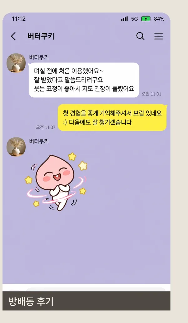 방배동 후기 캡처 1