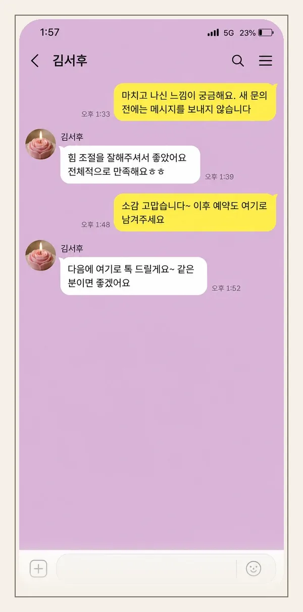 방배동 후기 캡처 2