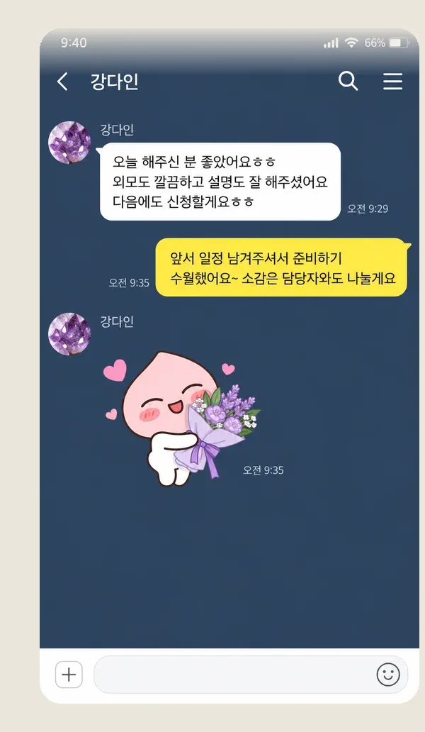 방배동 후기 캡처 3