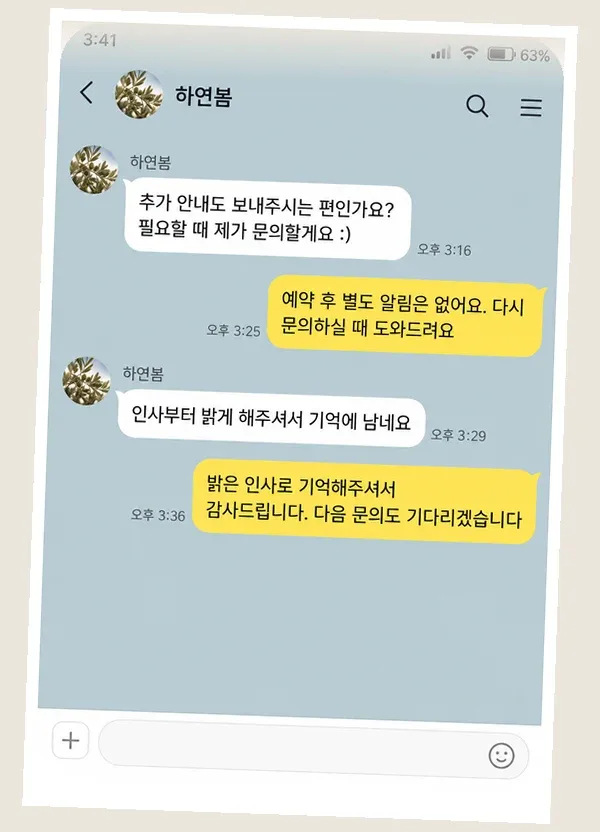 방배동 후기 캡처 1