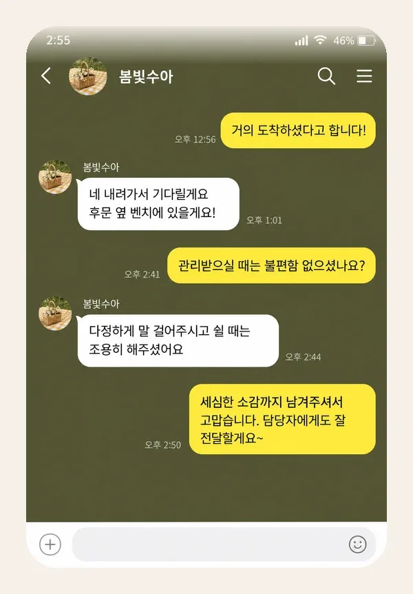 방배동 후기 캡처 2