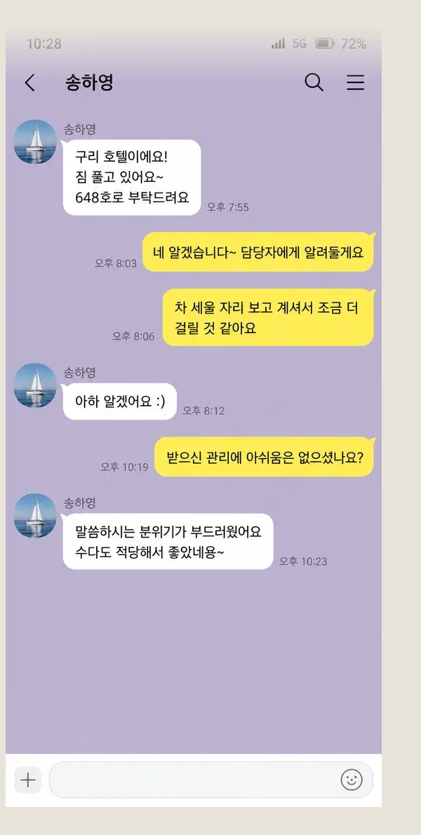 방배동 후기 캡처 3