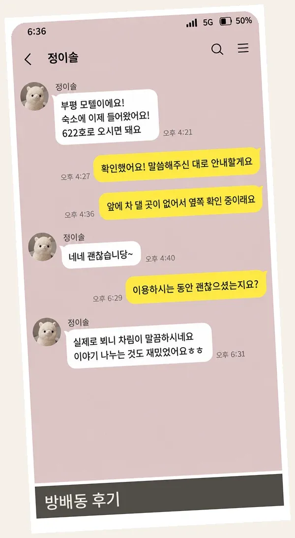 방배동 후기 캡처 1