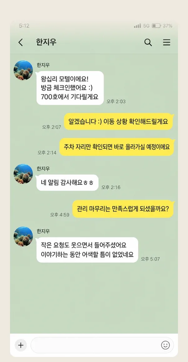 방배동 후기 캡처 2