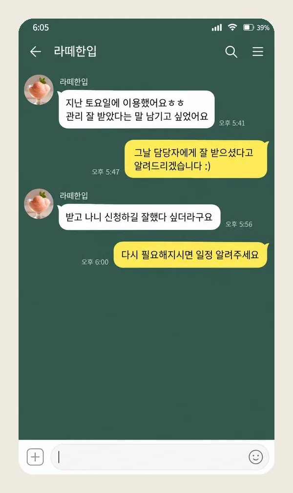 방배동 후기 캡처 1