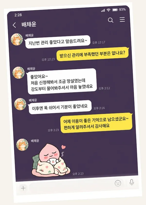 방배동 후기 캡처 2