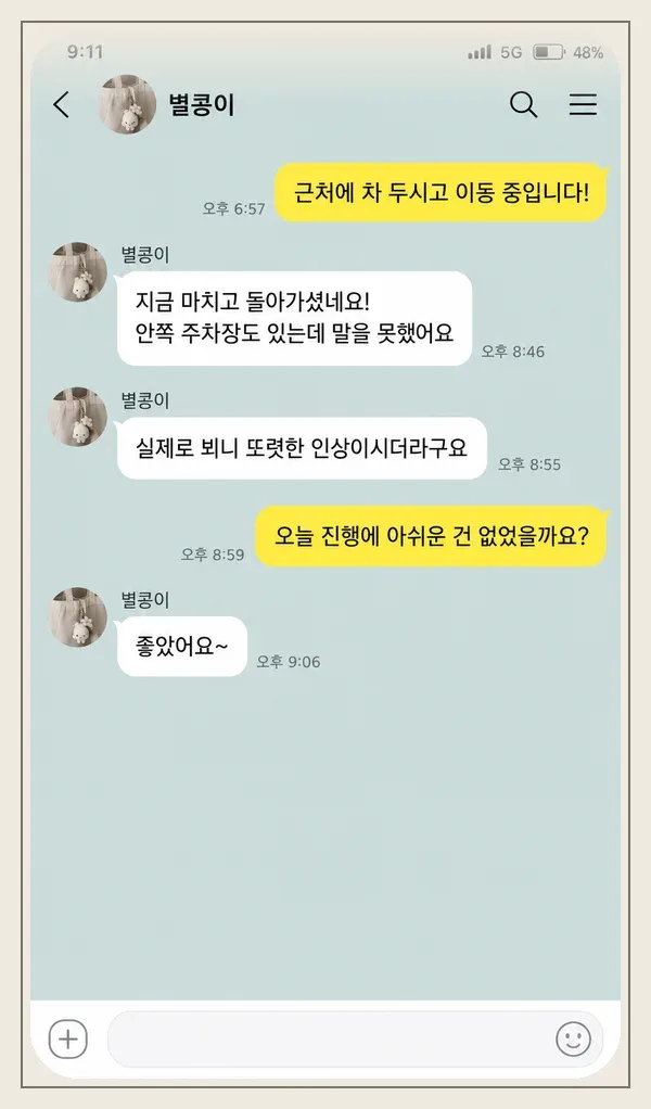 방배동 후기 캡처 3