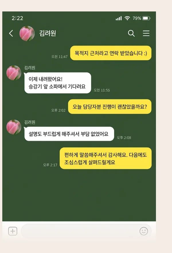 방배동 후기 캡처 1