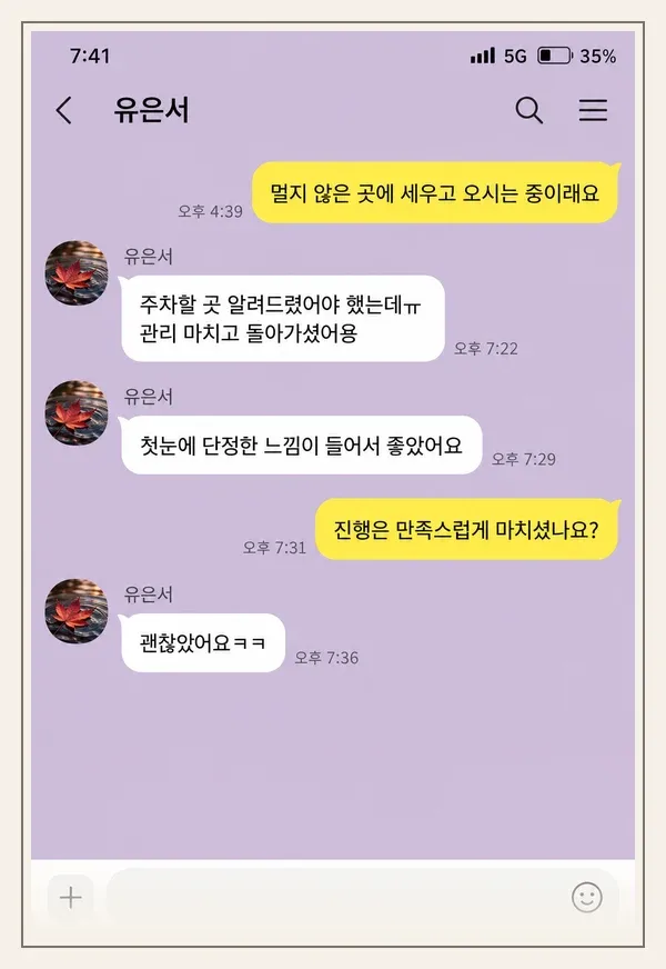 방배동 후기 캡처 1