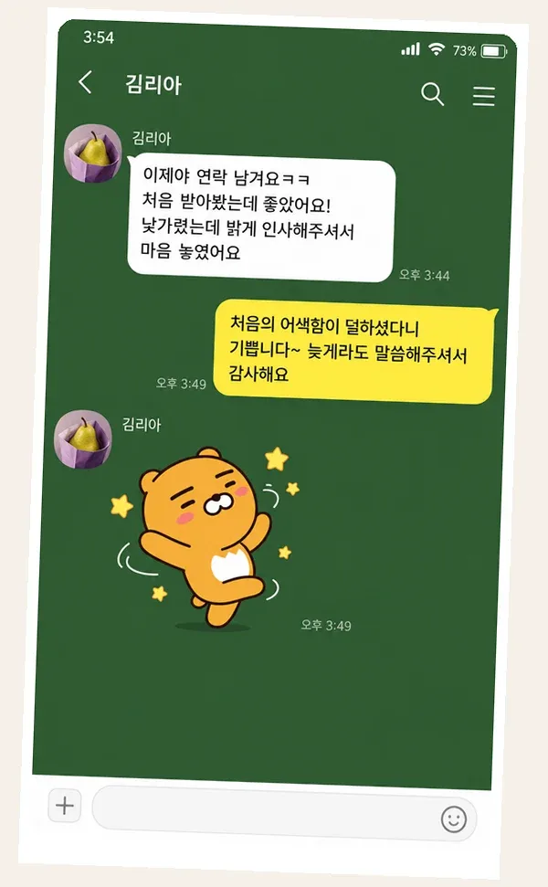 방배동 후기 캡처 3