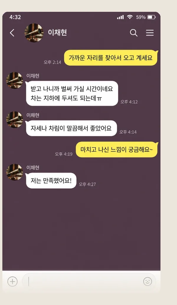 방배동 후기 캡처 1