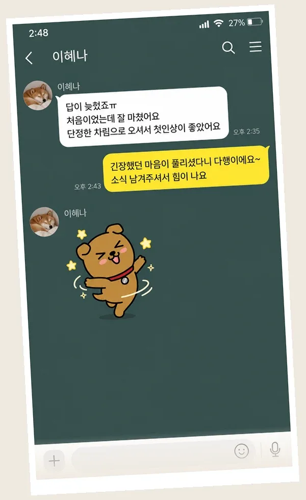방배동 후기 캡처 2