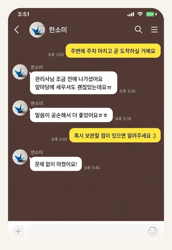 방배동 후기 캡처 3
