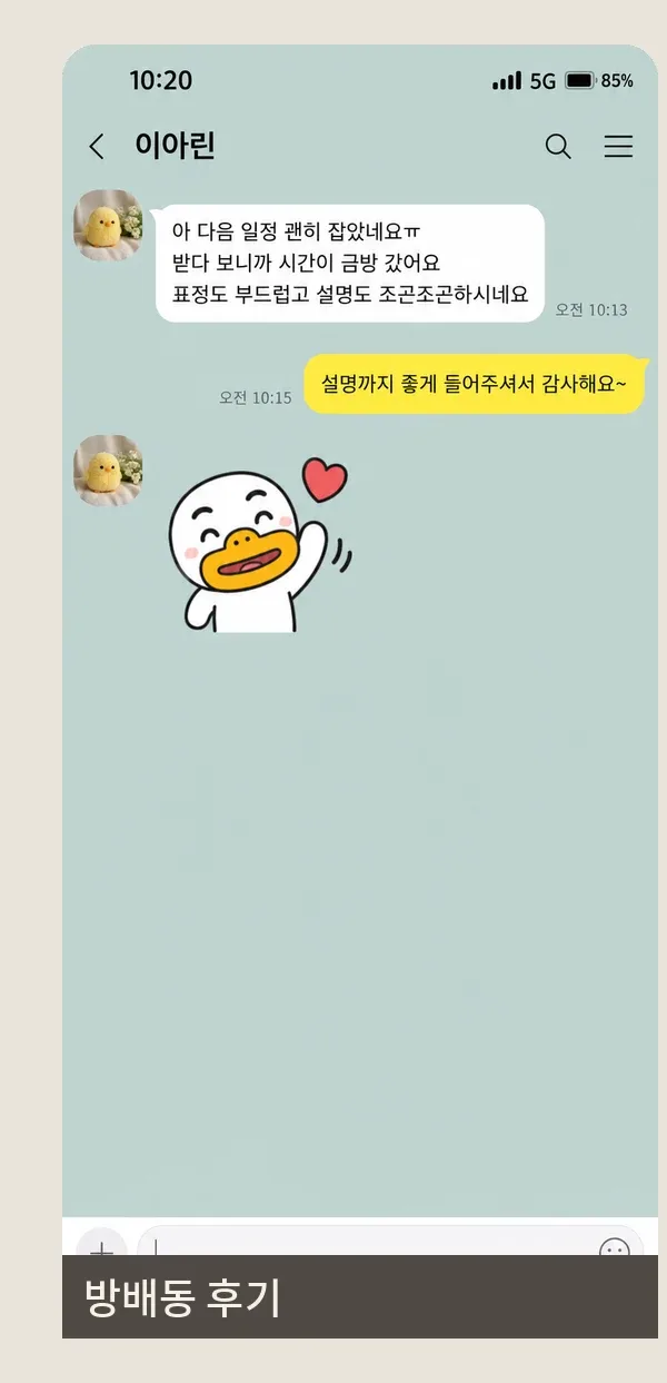방배동 후기 캡처 2