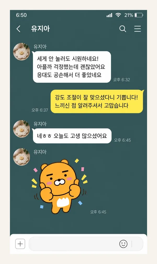 방배동 후기 캡처 3