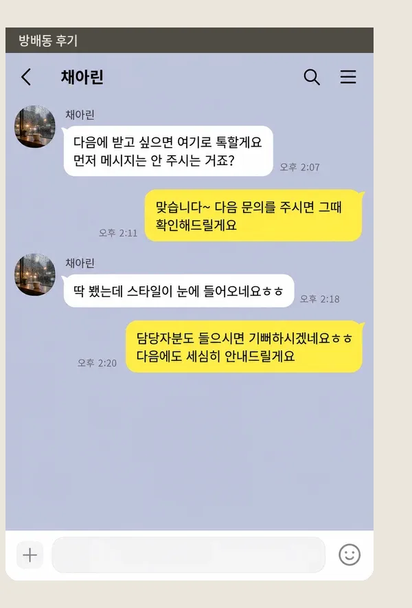 방배동 후기 캡처 1