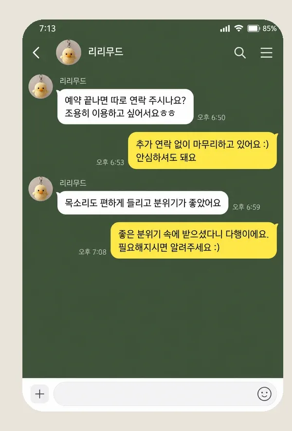 방배동 후기 캡처 2