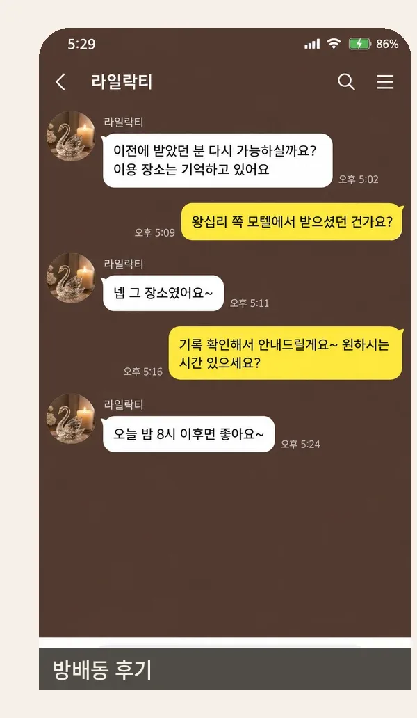 방배동 후기 캡처 1