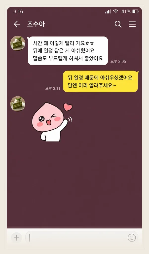 방배동 후기 캡처 1