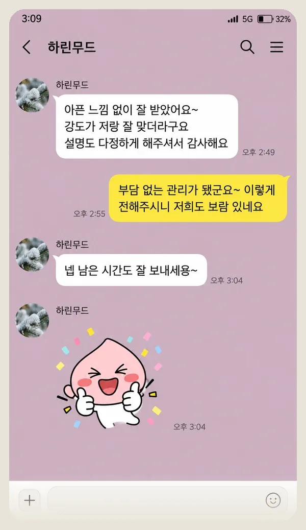 방배동 후기 캡처 2