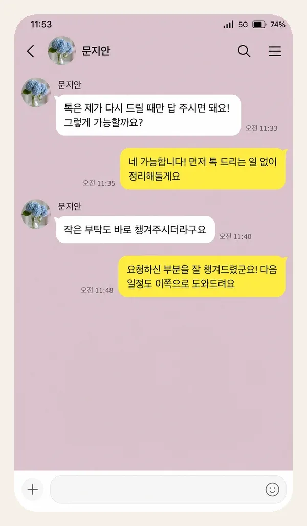 방배동 후기 캡처 2