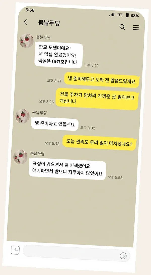 방배동 후기 캡처 3