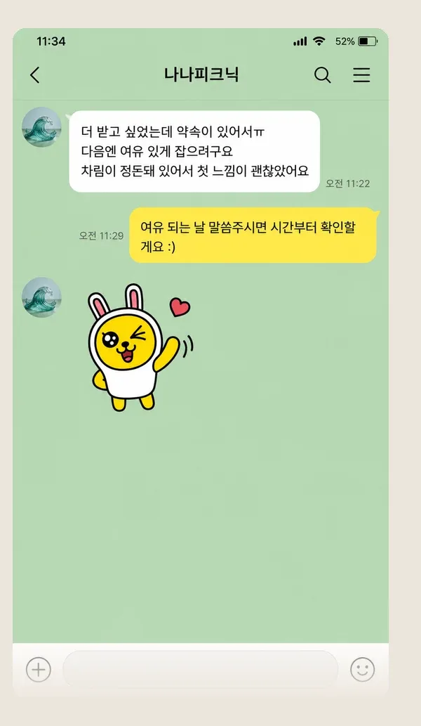 방배동 후기 캡처 1