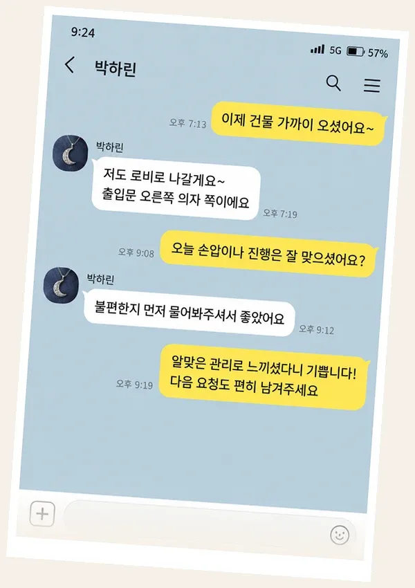 방배동 후기 캡처 3