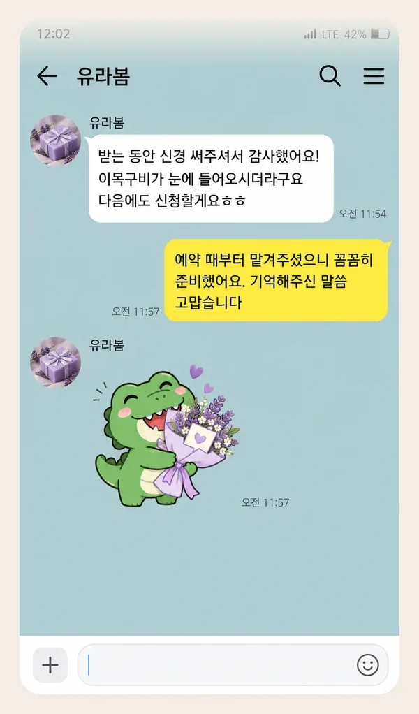 방배동 후기 캡처 1